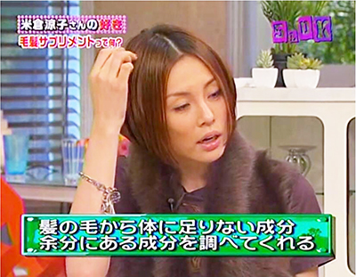 米倉涼子さんも愛用！